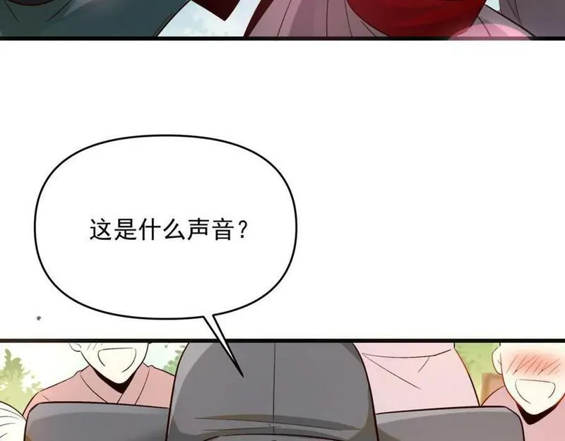 我真没想当神仙漫画,第8话 手机&ldquo;捉鬼&rdquo;78图