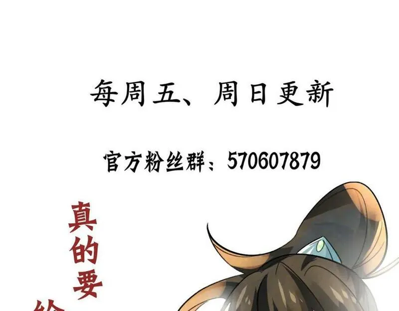 我真没想当神仙漫画,第8话 手机&ldquo;捉鬼&rdquo;134图