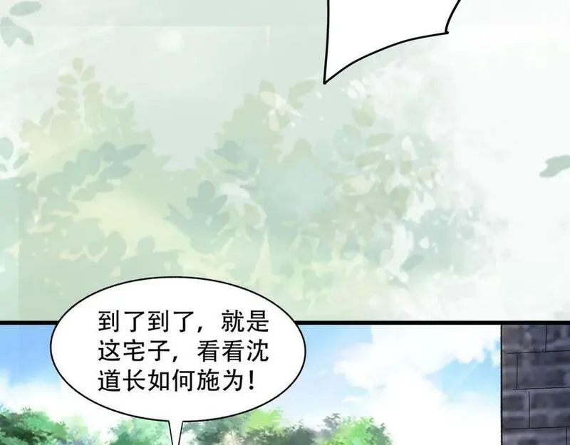 我真没想当神仙漫画,第8话 手机&ldquo;捉鬼&rdquo;14图