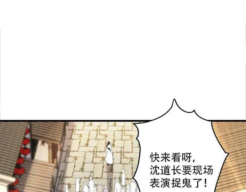 我真没想当神仙漫画,第8话 手机&ldquo;捉鬼&rdquo;11图