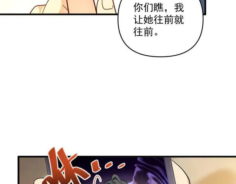 我真没想当神仙漫画,第8话 手机&ldquo;捉鬼&rdquo;116图