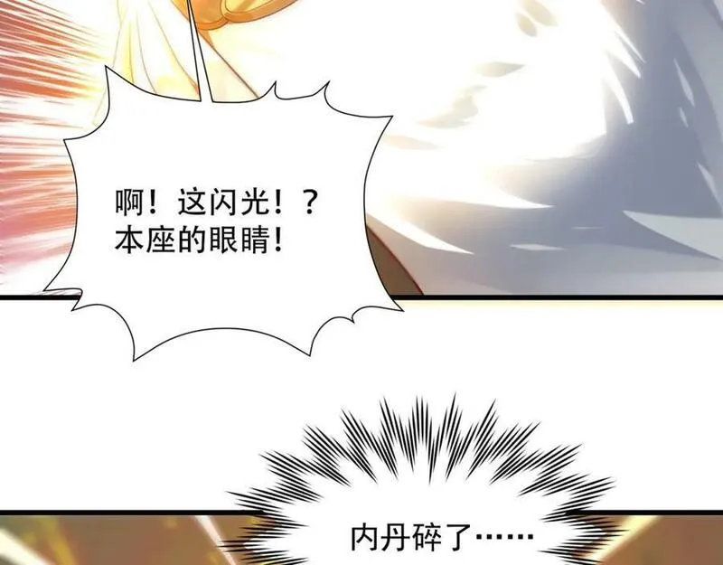 我真没想当神仙漫画,第8话 手机&ldquo;捉鬼&rdquo;90图