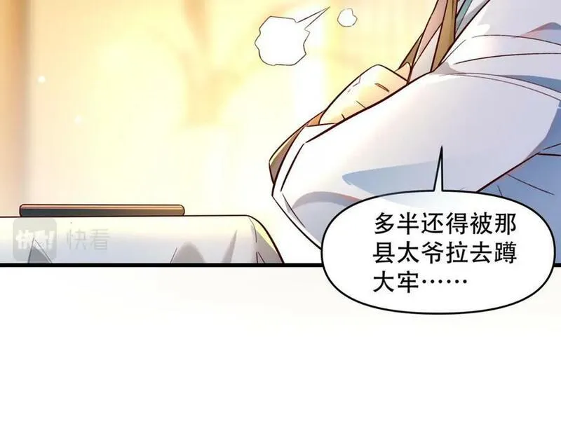 我真没想当神仙漫画,第8话 手机&ldquo;捉鬼&rdquo;66图