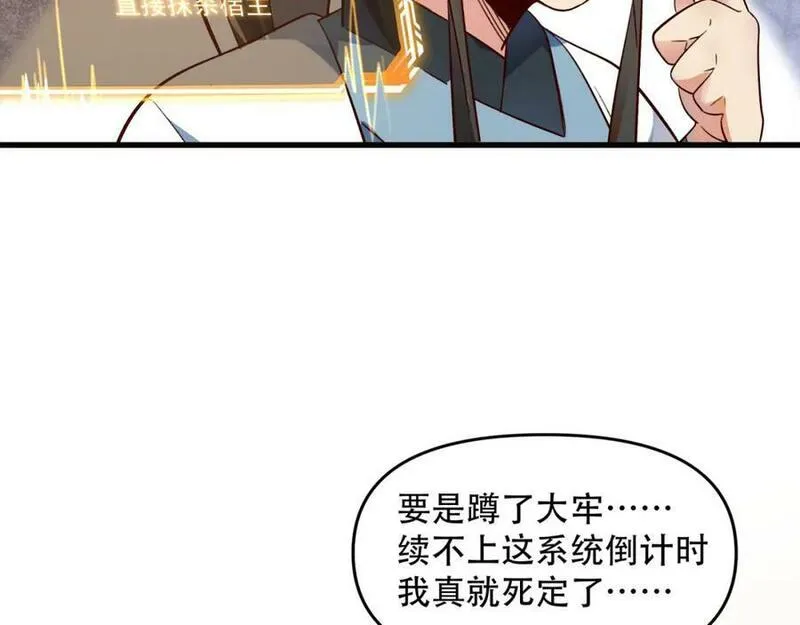 我真没想当神仙漫画,第8话 手机&ldquo;捉鬼&rdquo;68图