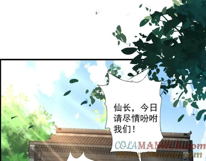 我真没想当神仙漫画,第10话 忽悠，接着忽悠！22图