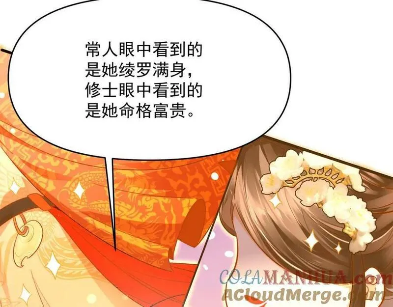 我真没想当神仙漫画,第10话 忽悠，接着忽悠！55图