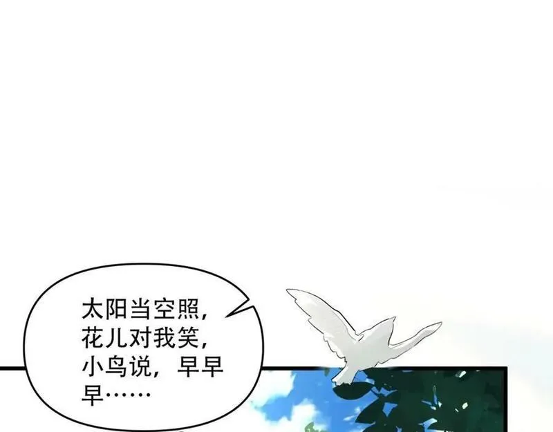 我真没想当神仙漫画,第10话 忽悠，接着忽悠！5图