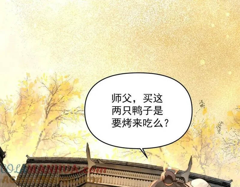 我真没想当神仙漫画,第11话 妖王作乱45图