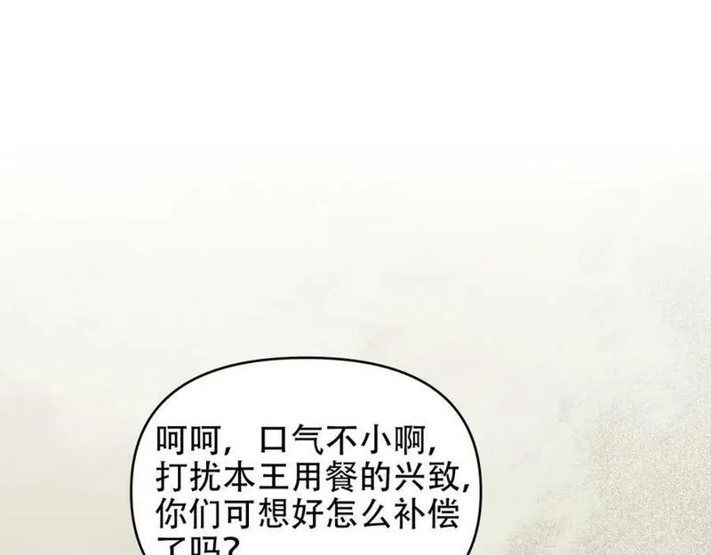 我真没想当神仙漫画,第11话 妖王作乱100图