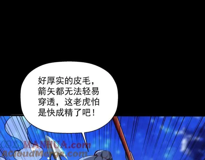 我真没想当神仙小说漫画,第13话 离谱，被诱惑的妖王！117图