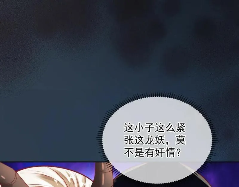 我真没想当神仙漫画,第16话 神仙之名坐实了！39图