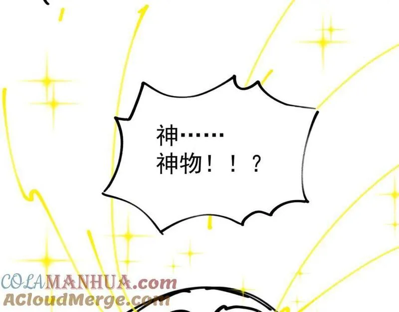 我真没想当神仙漫画,第16话 神仙之名坐实了！117图