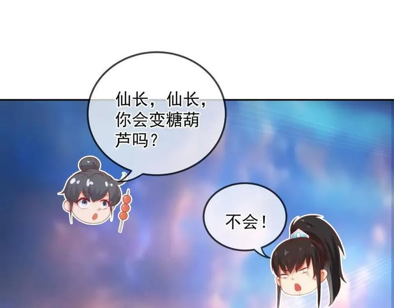 我真没想当神仙漫画,第16话 神仙之名坐实了！104图