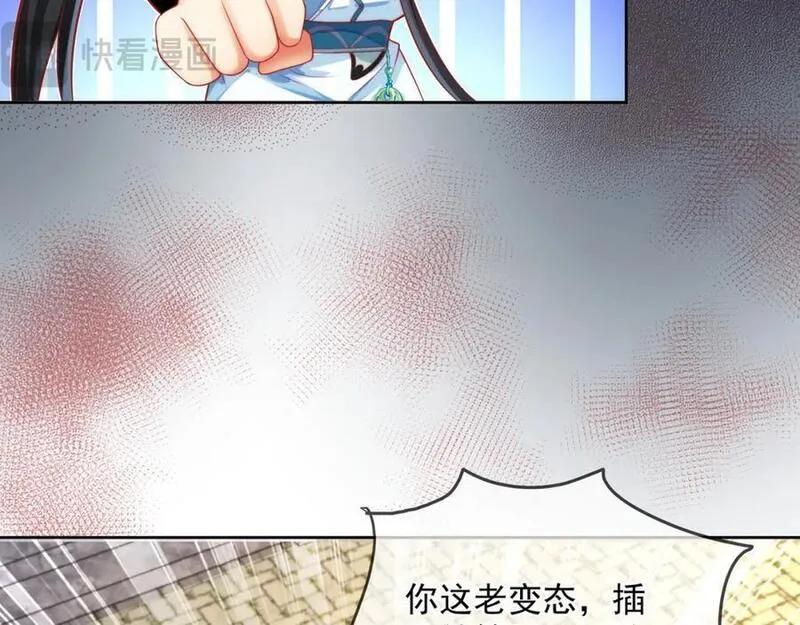 我真没想当神仙漫画,第16话 神仙之名坐实了！42图