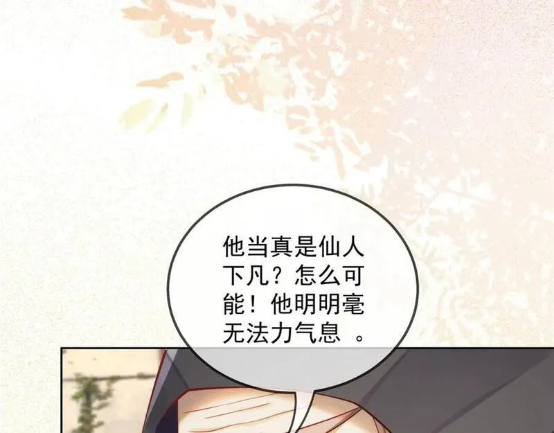 我真没想当神仙漫画,第16话 神仙之名坐实了！12图