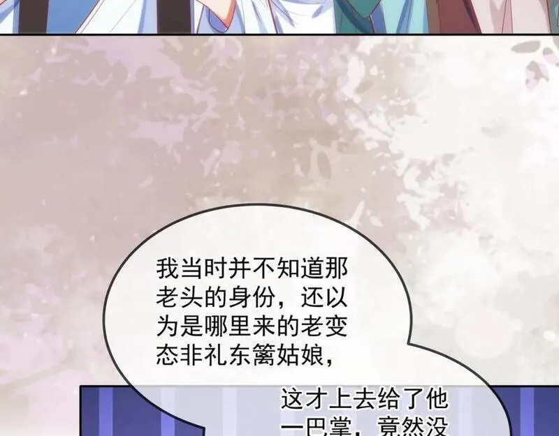 我真没想当神仙漫画,第16话 神仙之名坐实了！95图