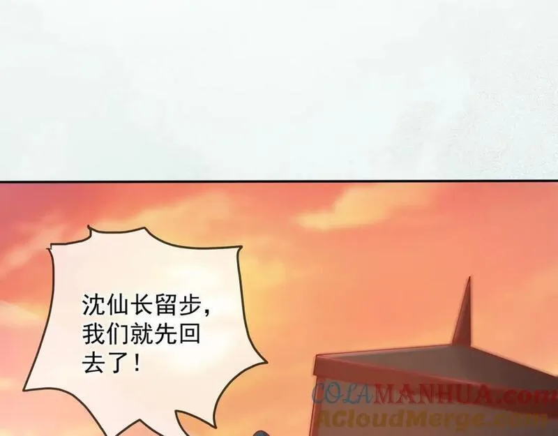 我真没想当神仙漫画,第16话 神仙之名坐实了！81图