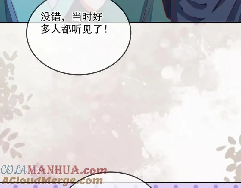 我真没想当神仙漫画,第16话 神仙之名坐实了！93图