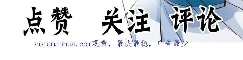 我真没想当神仙漫画,第16话 神仙之名坐实了！132图