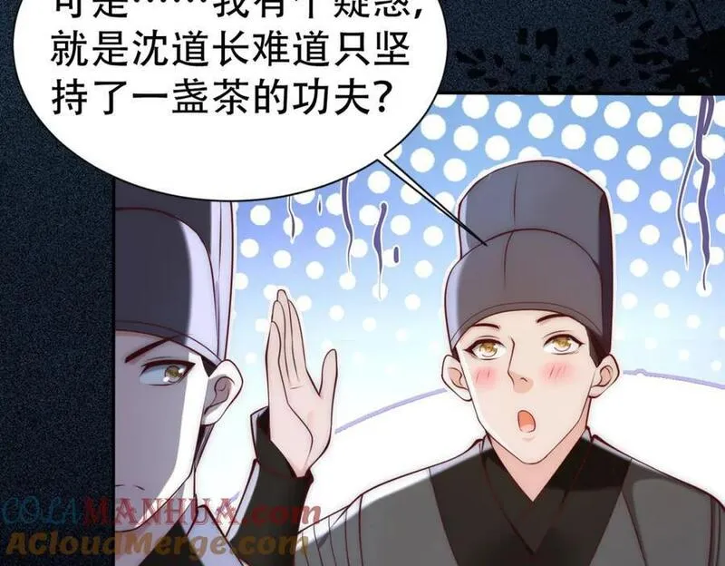 我真没想当神仙漫画,第19话 童子尿的威力！31图