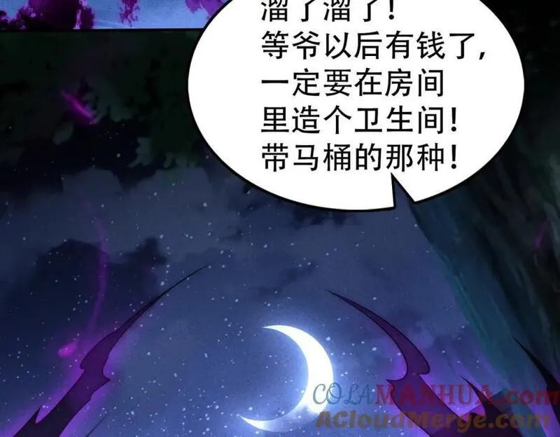 我真没想当神仙漫画,第19话 童子尿的威力！76图