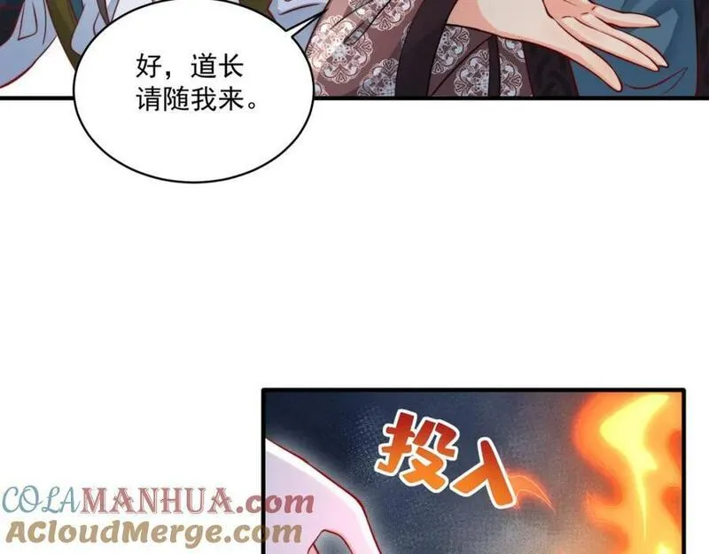 我真没想当神仙百度百科漫画,第21话 命中犯煞孙老爷！121图