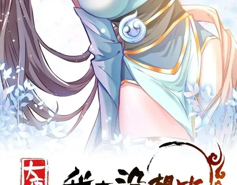 我真没想当神仙百度百科漫画,第21话 命中犯煞孙老爷！2图