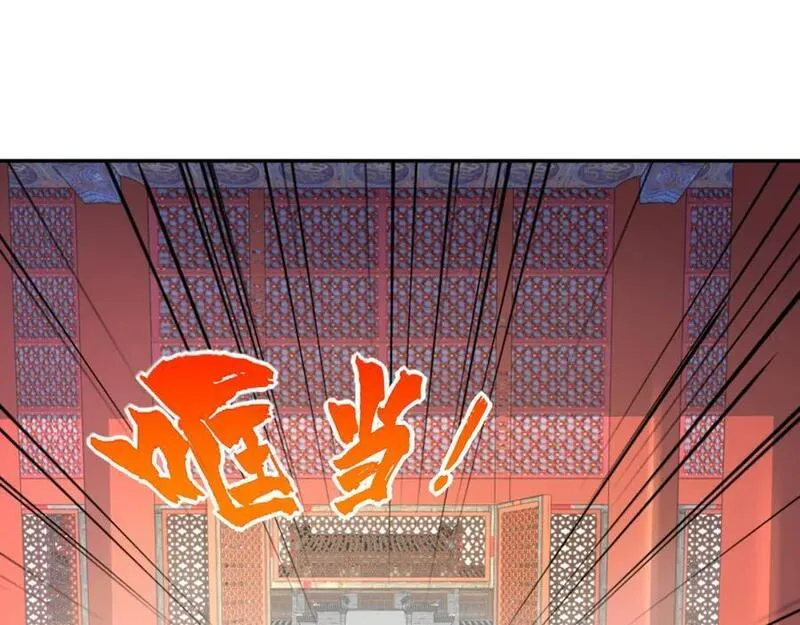 我真没想当神仙百度百科漫画,第21话 命中犯煞孙老爷！84图