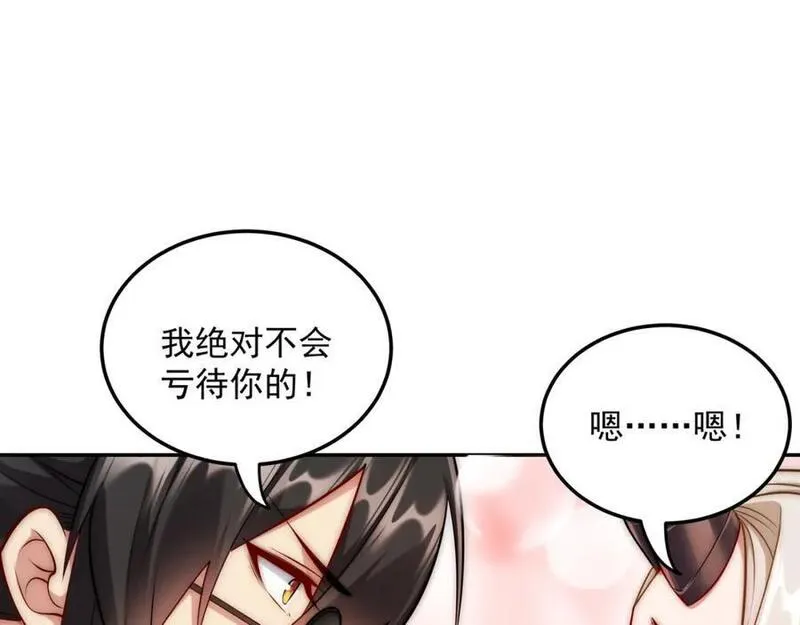 我真没想当神仙百度百科漫画,第21话 命中犯煞孙老爷！28图