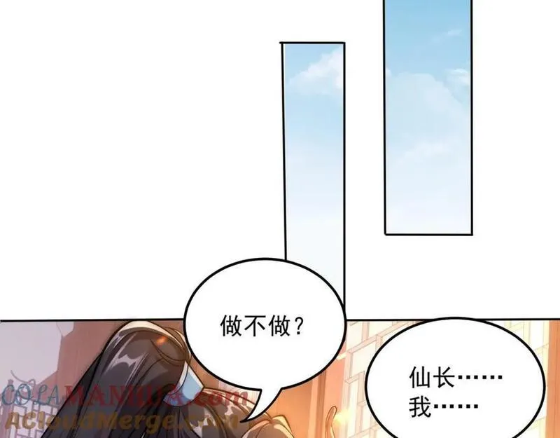 我真没想当神仙百度百科漫画,第21话 命中犯煞孙老爷！25图