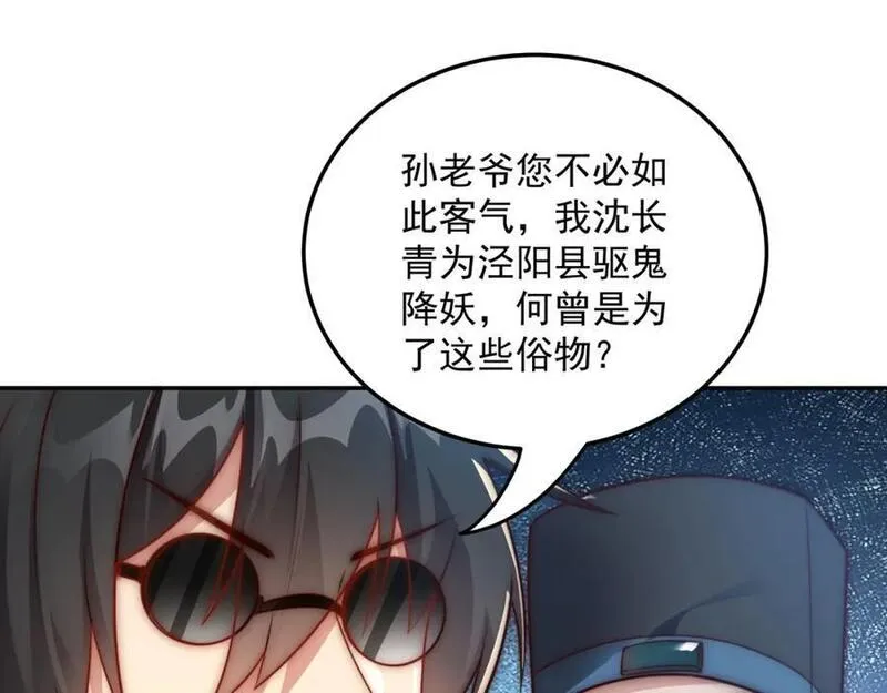 我真没想当神仙百度百科漫画,第21话 命中犯煞孙老爷！59图