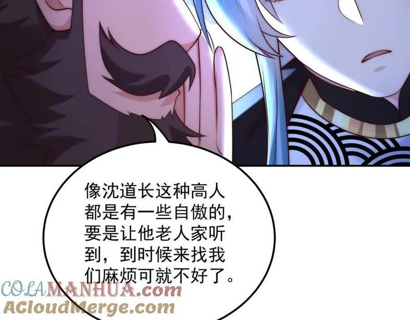 我真没想当神仙百度百科漫画,第21话 命中犯煞孙老爷！81图