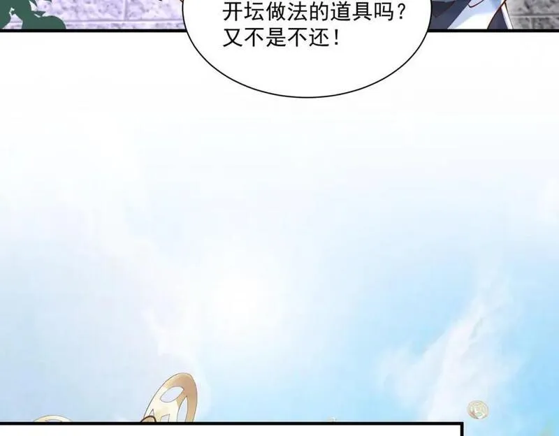 我真没想当神仙漫画,第22话 沈仙长开坛作法！30图