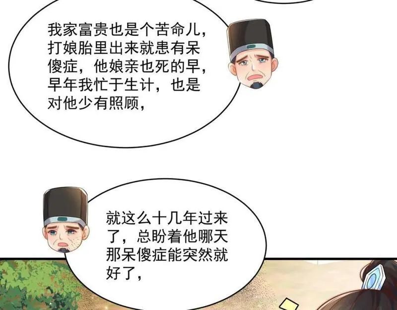 我真没想当神仙漫画,第22话 沈仙长开坛作法！52图