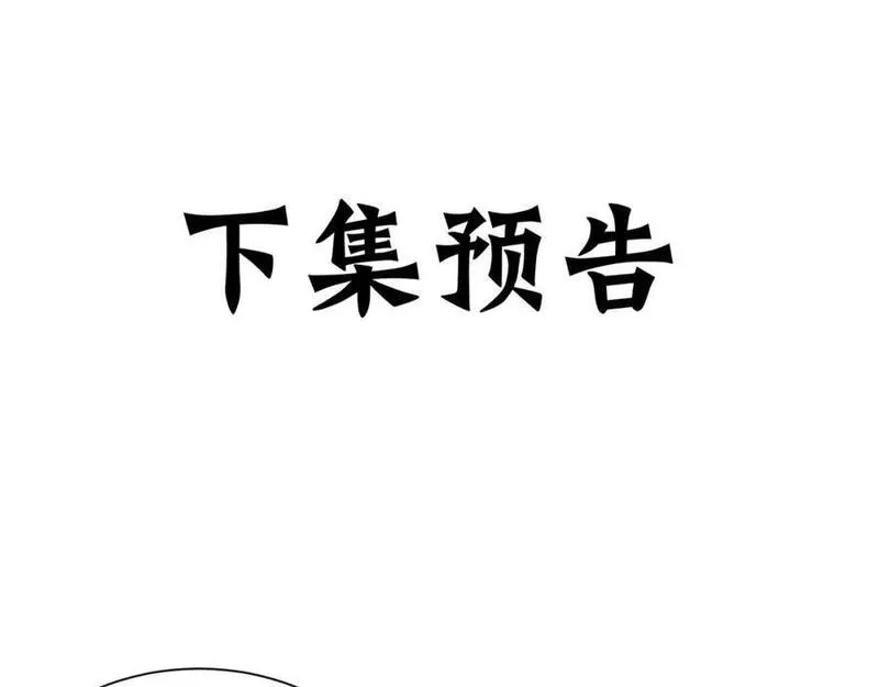 我真没想当神仙漫画,第22话 沈仙长开坛作法！108图