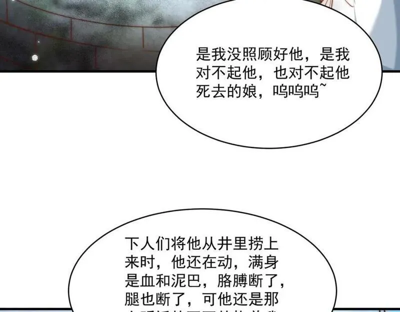 我真没想当神仙漫画,第22话 沈仙长开坛作法！54图