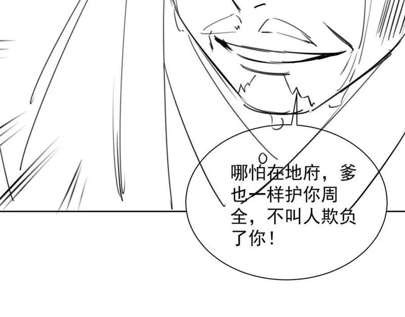 我真没想当神仙漫画,第22话 沈仙长开坛作法！112图