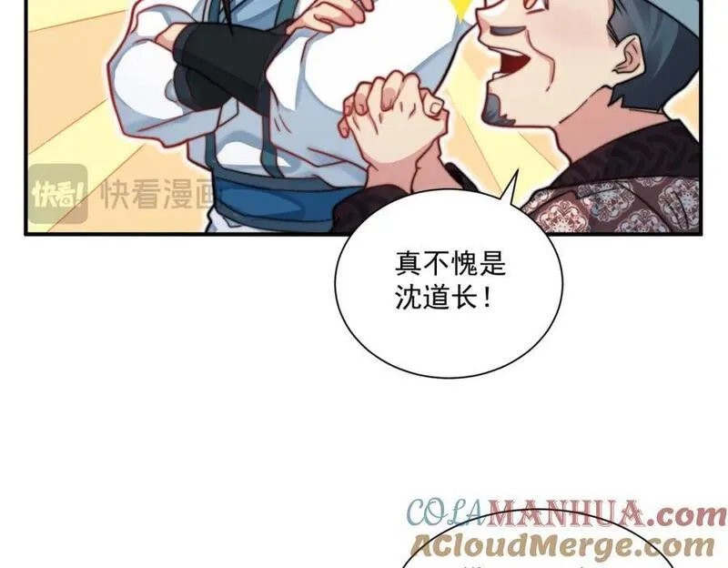 我真没想当神仙漫画,第24话 救人一命胜造七级浮屠41图