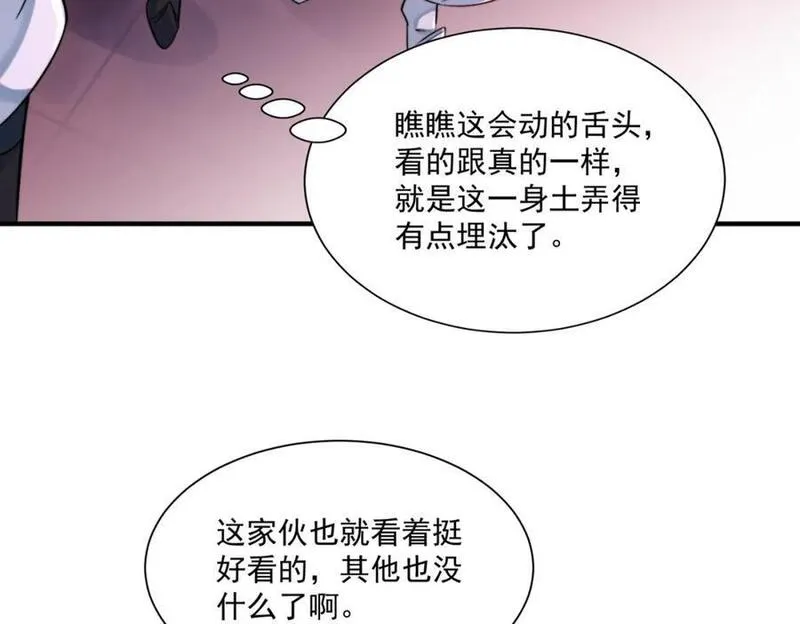 我真没想当神仙漫画,第24话 救人一命胜造七级浮屠64图