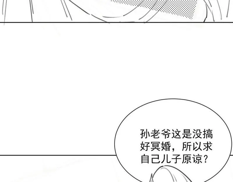 我真没想当神仙一口气看完漫画,第25话 黑白无常？就这？110图