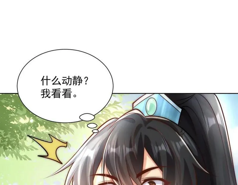 我真没想当神仙漫画,第26话 神仙报官！72图