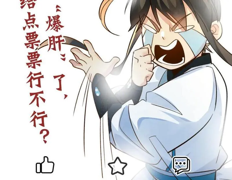 我真没想当神仙漫画,第26话 神仙报官！132图