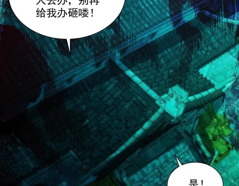 我真没想当神仙漫画,第26话 神仙报官！66图