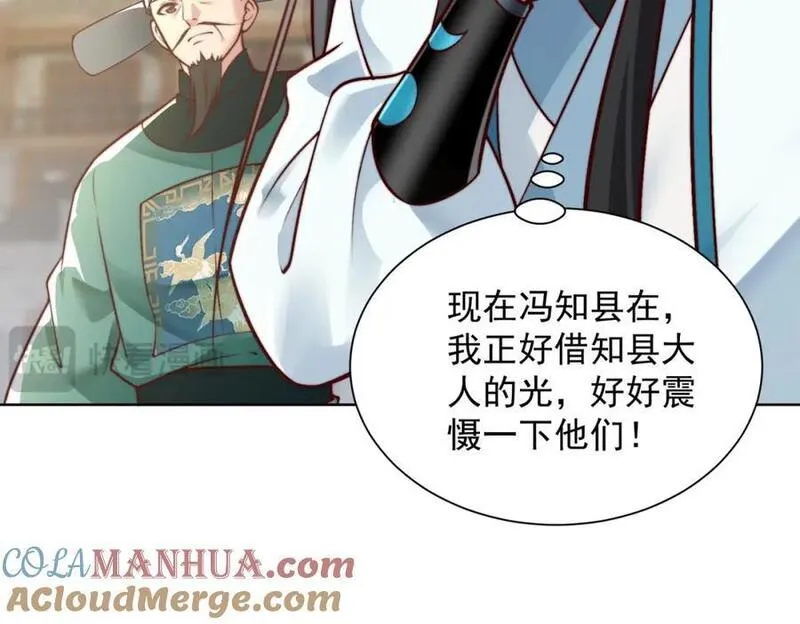 我真没想当神仙百度百科漫画,第28话 长乐求仙！57图