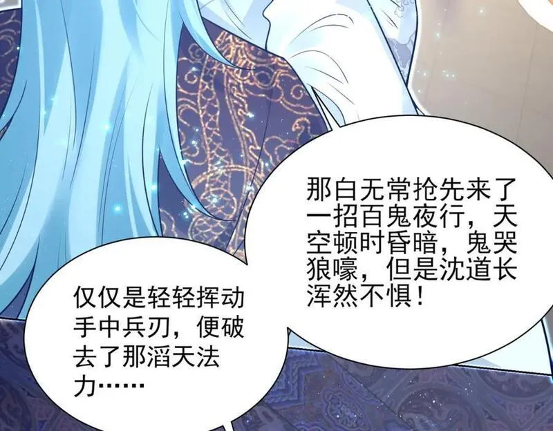 我真没想当神仙漫画免费观看全集漫画,第28话 长乐求仙！36图