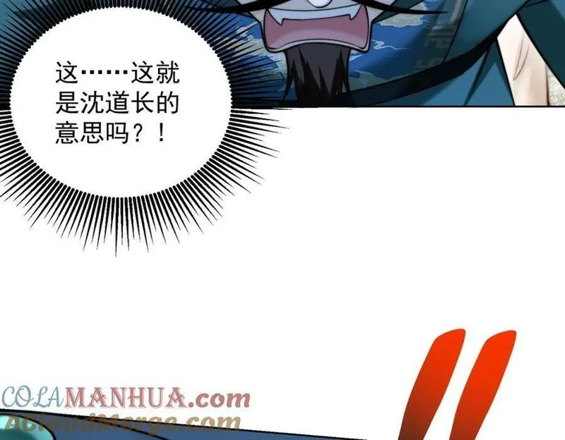 我真没想当神仙百度百科漫画,第28话 长乐求仙！101图