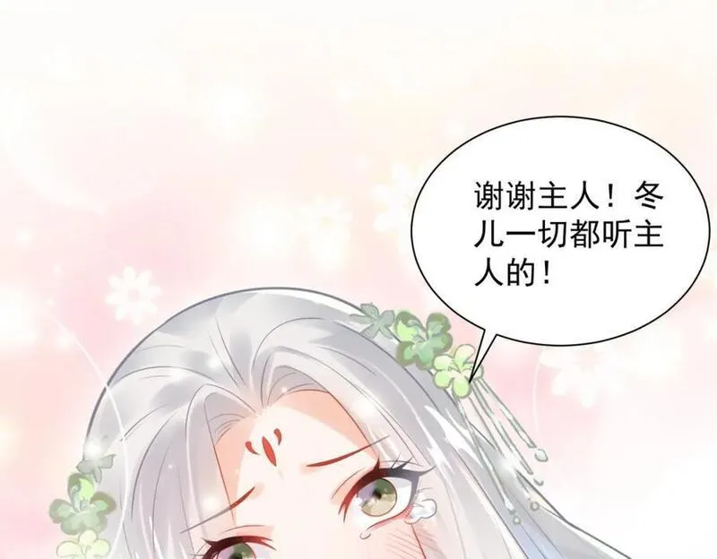 我真没想当神仙百度百科漫画,第28话 长乐求仙！22图