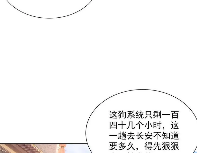 我真没想当神仙百度百科漫画,第28话 长乐求仙！128图