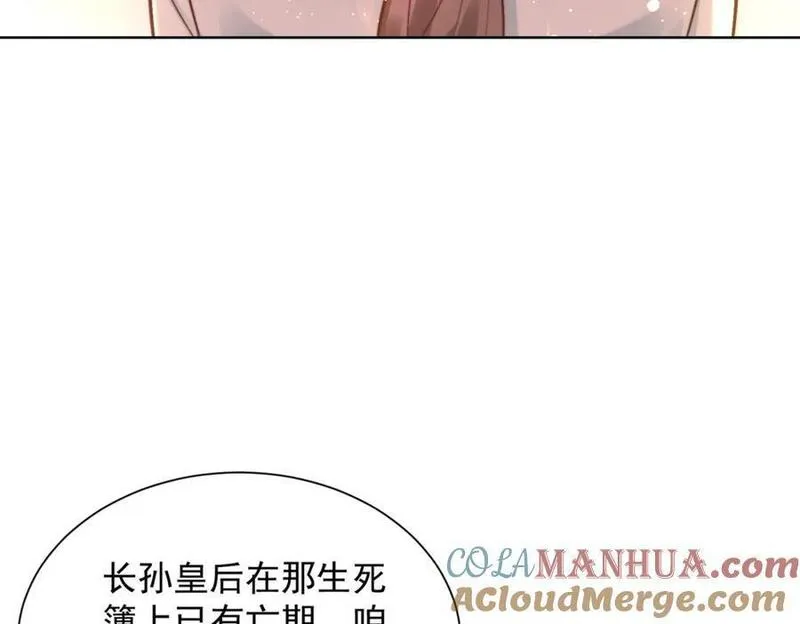 我真没想当神仙百度百科漫画,第28话 长乐求仙！49图