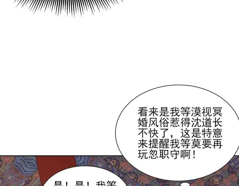 我真没想当神仙百度百科漫画,第28话 长乐求仙！82图